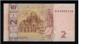 Banknote from Ukraine