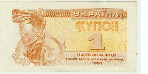 CCCP?  1 RUBLE? Banknote