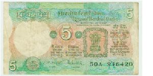 Banknote from India