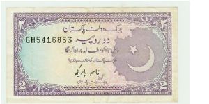 PAKISTAN? YEAR? Banknote