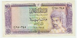 OMAN 1990? NICE 200 BAISA NOTE. Banknote