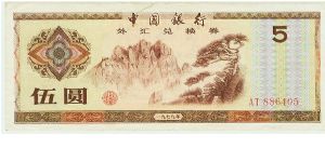 BANK OF CHINA 5 YUAN FEC. CIRCA 1980. Banknote