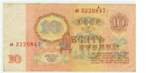 Banknote from Russia