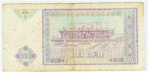 Banknote from Russia