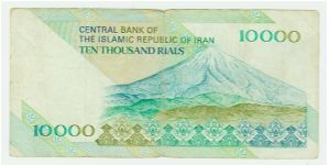 Banknote from Iran