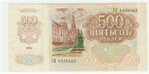 Banknote from Russia