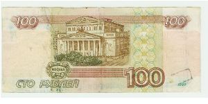 Banknote from Russia