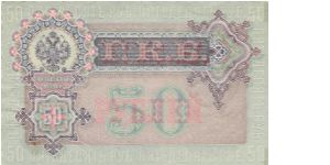 Banknote from Russia