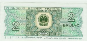 Banknote from China