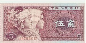 PRETTY 5 JIAO NOTE FROM CHINA. 1980 Banknote