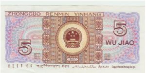 Banknote from China