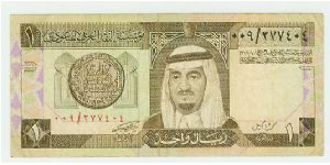 SAUDI 1 RIYAL. Banknote