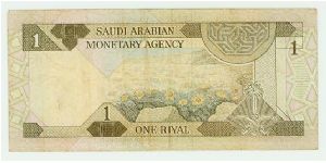 Banknote from Saudi Arabia