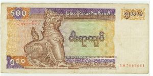 NICE 500 KYATS. Banknote