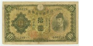 NICE 10 YEN NOTE. Banknote