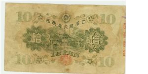 Banknote from Japan