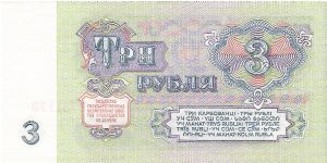 Banknote from Russia