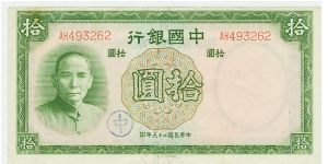 NICE 10 YUAN NOTE FROM BANK OF CHINA 1937. Banknote