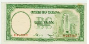 Banknote from China