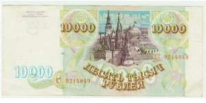 Banknote from Russia