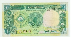 SUDANESE ONE POUND NOTE. YEAR? Banknote
