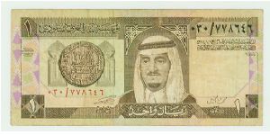 SAUDI ONE RIYAL. Banknote