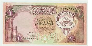 ONE DINAR, CRISP AND FRESH. Banknote