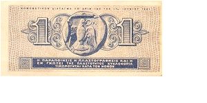 Banknote from Greece