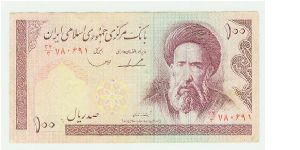 NOTE NUMBER 327 IN MY COLLECTION OF NOTES FOR SALE IS A NICE 100 RIALS FROM IRAN. I WILL ADD A NOTE EVERY DAY UNTIL I HAVE LISTED 350 NOTES, OR SOMEONE TAKES THE COLLECTION. THIS IS A HARD TO ASSEMBLE COLLAGE OF NOTES THAT IS WORTH MUCH MORE THAN THE ASKING PRICE! Banknote