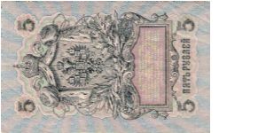 Banknote from Russia