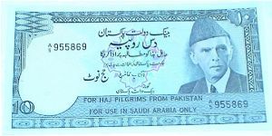 10 Rupees issued for Pakistani HAJ Piligrims for use in Saudi Arabia. HAJ notes were discontinued in 1994. Banknote