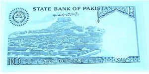 Banknote from Pakistan