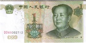 China 1999 1 yuan. Probably a silly idea to release such banknote as 1 yuan is just 12 cents as well as 1 yuan coin do exist Banknote