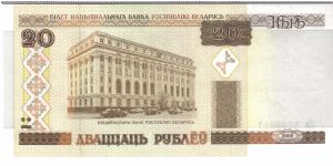 Banknote from Belarus