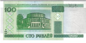 Banknote from Belarus