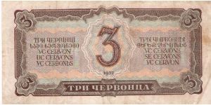 Banknote from Russia