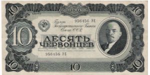 10 Chervonets 1937 Banknote