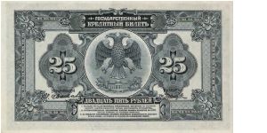 Banknote from Russia