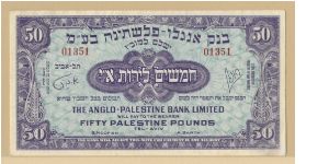 50 pounds anglo palestine Bank Banknote