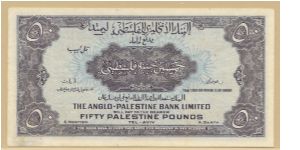 Banknote from Israel