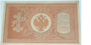 Banknote from Russia