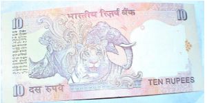 Banknote from India