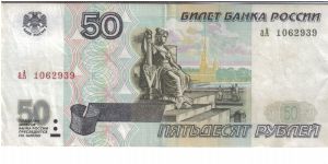 Russia 1997 50 rubles. Featuring St. Petersburg. AA prefix, which is a bit hard to find. Banknote