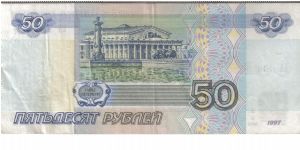 Banknote from Russia