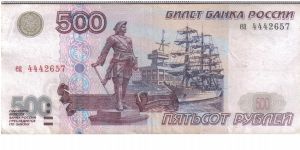 Russia 2000 500 rubles (1997 series). Featuring Arhangelsk. Quite a useless note if you try to shop with this note... Banknote