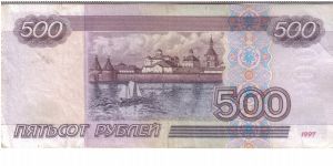 Banknote from Russia