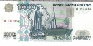 Russia 2001 1000 rubles (1997 series). Featuring Yaroslav. When I was there, this banknote was basically useless except for large payments!!! Too bad I missed this by 11, or it would have been a perfect row of 6s. Banknote