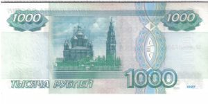 Banknote from Russia