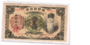 korean under protectorate of japan Banknote