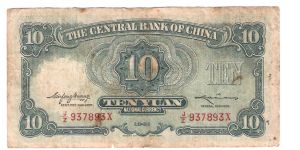 Banknote from China